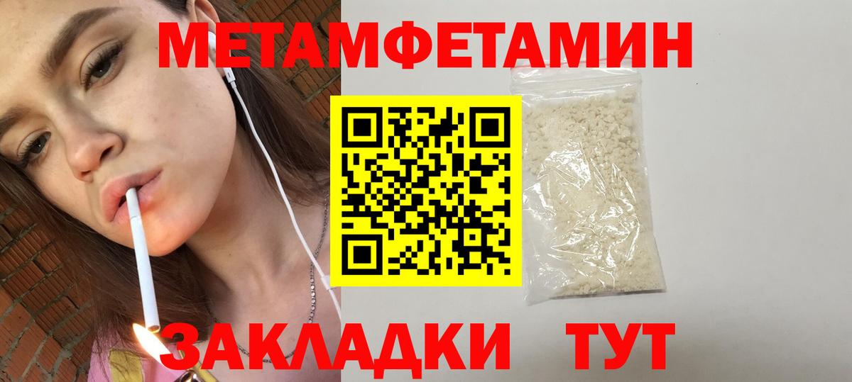 Красноперекопск  Амфетамин 98%  Вход с VPN 