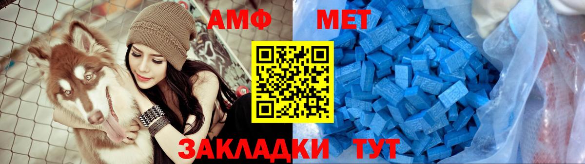 Amphetamine Premium Красноперекопск