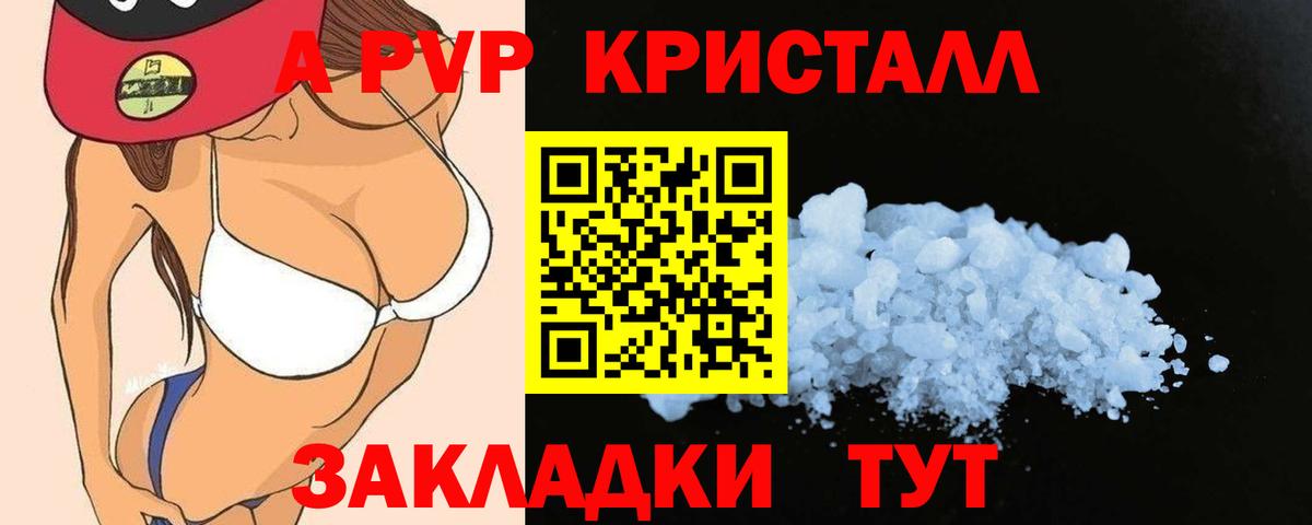 APVP Красноперекопск