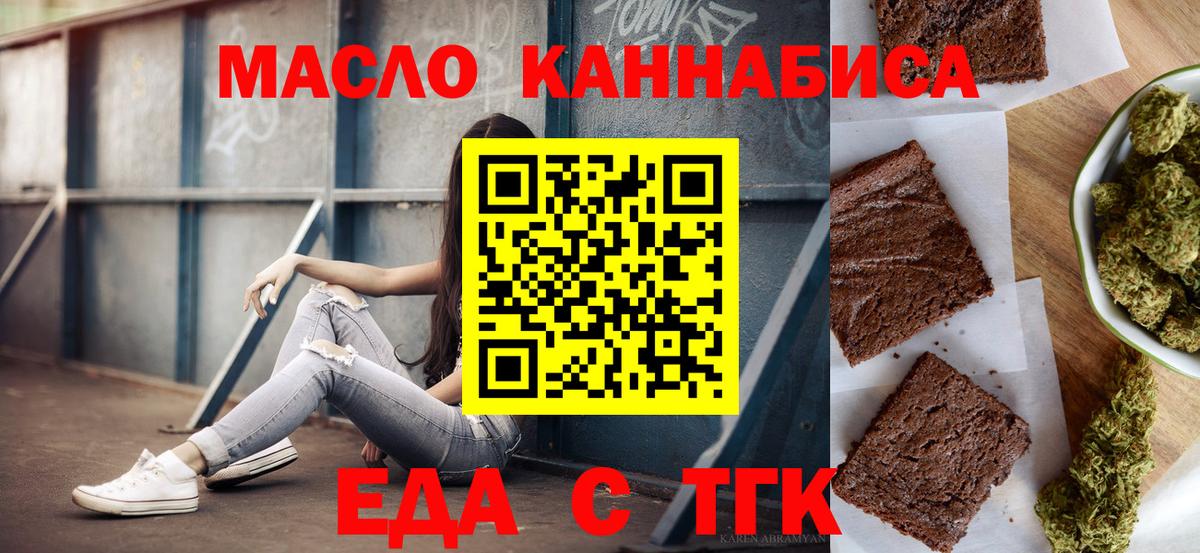 Красноперекопск  Cannafood марихуана  Вход с VPN 