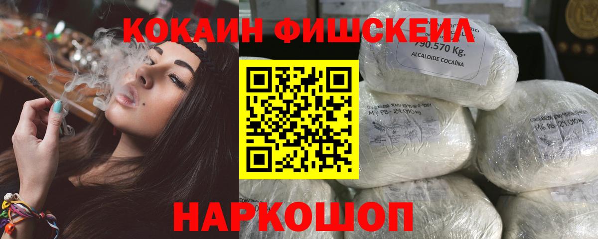COCAIN Перу  Кокаин Колумбийский  Красноперекопск  Вход с VPN 
