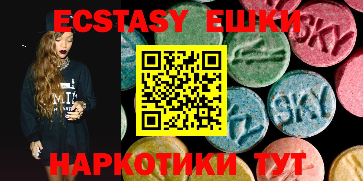 где можно купить   hydra онион  Вход с VPN  Красноперекопск  Ecstasy 280 MDMA  ЭКСТАЗИ Cube 