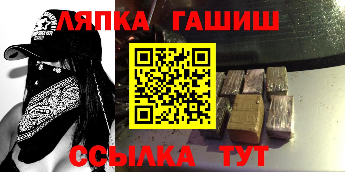 ГАШ хэш  ГАШИШ индика сатива  Вход с VPN  Красноперекопск 
