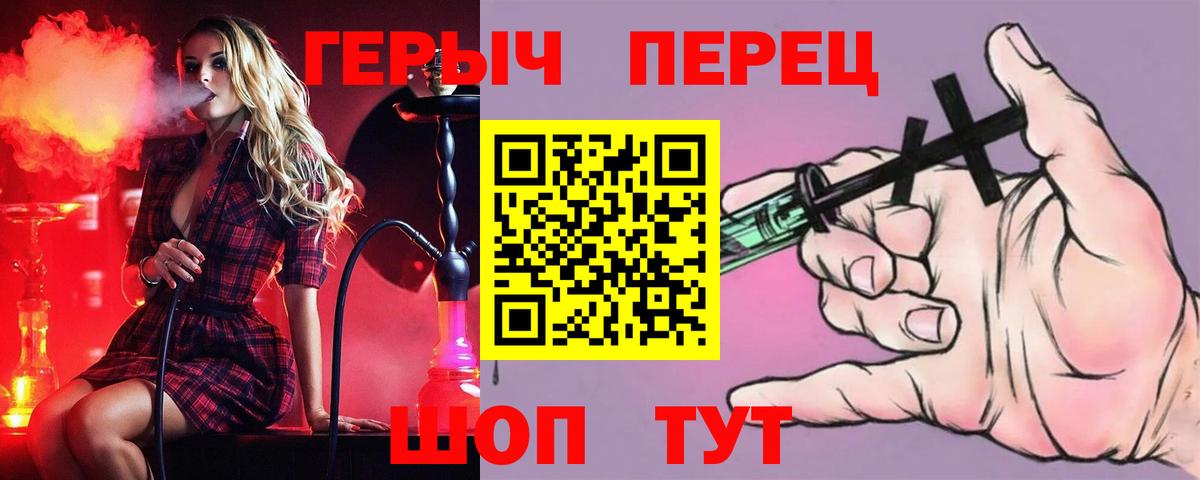 Героин хмурый  Героин  Красноперекопск  Вход с VPN 