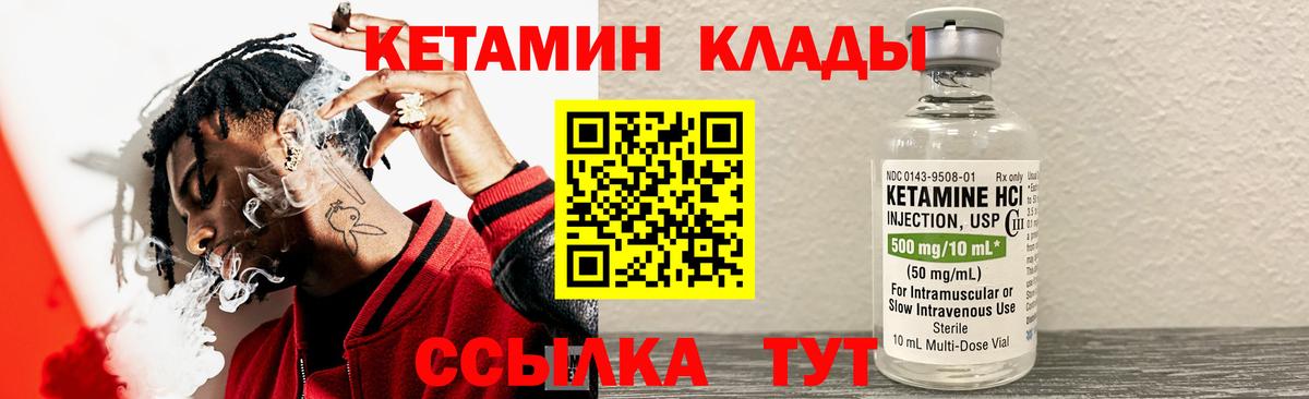 Кетамин ketamine  Вход с VPN  Красноперекопск  Кетамин VHQ 
