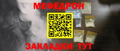 мефедрон Ливны