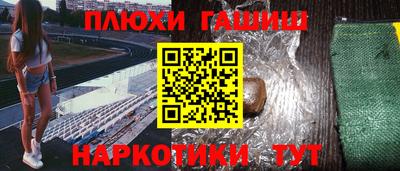 прущие грибы Лесосибирск