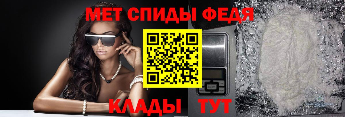 МЕТАМФЕТАМИН Methamphetamine Красноперекопск