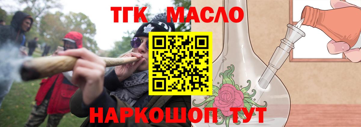 Дистиллят ТГК жижа  Вход с VPN  Дистиллят ТГК вейп  Красноперекопск 