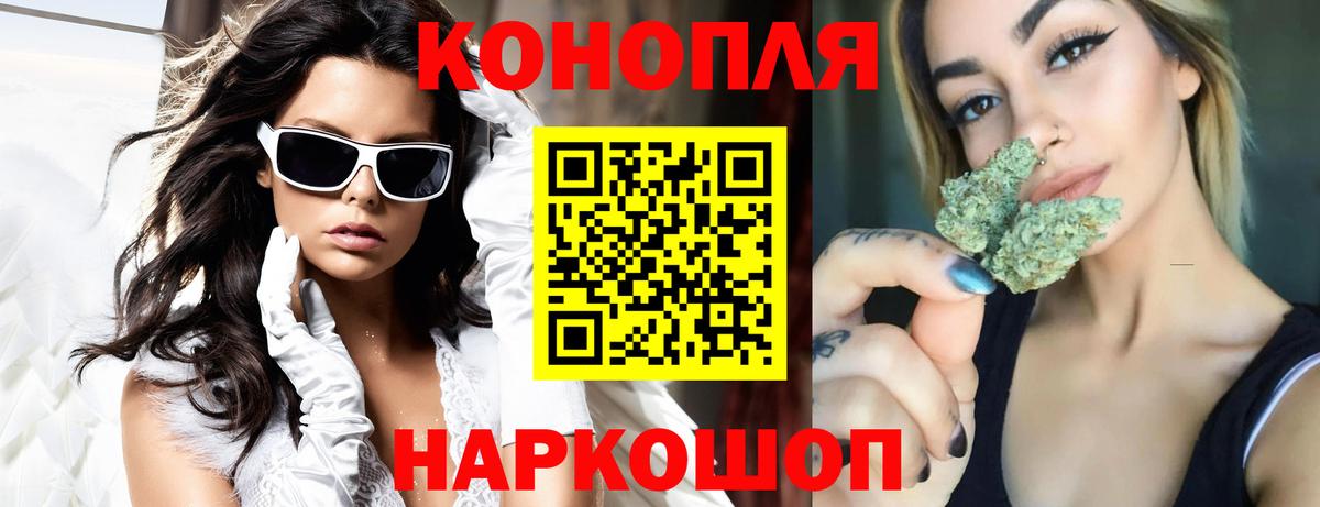 Красноперекопск  Бошки Шишки индика  Бошки марихуана AK-47  МАРИХУАНА Ganja  Вход с VPN 